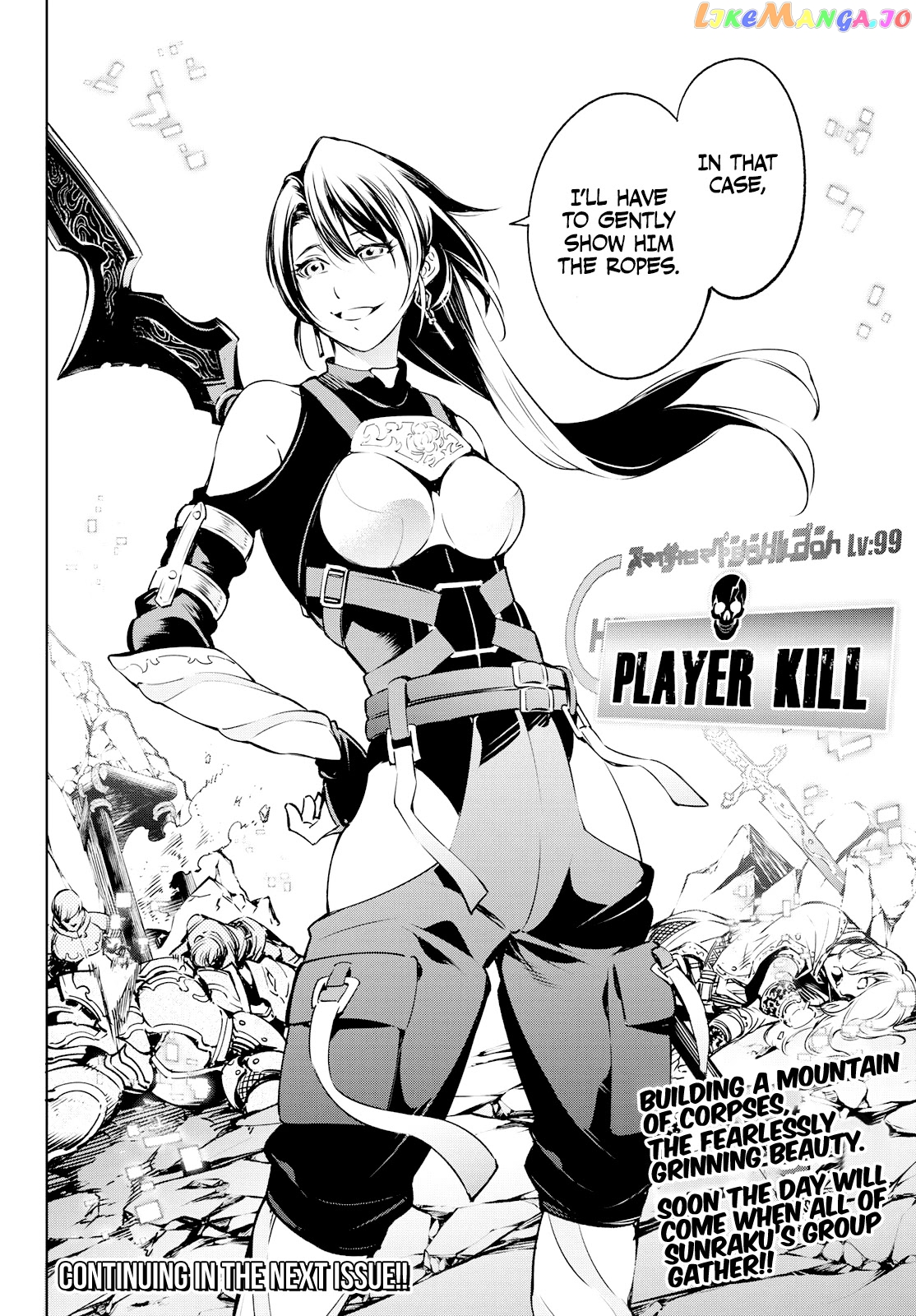 Shangri-La Frontier ~ Kusoge Hunter, Kamige ni Idoman to su~ chapter 5 - page 18