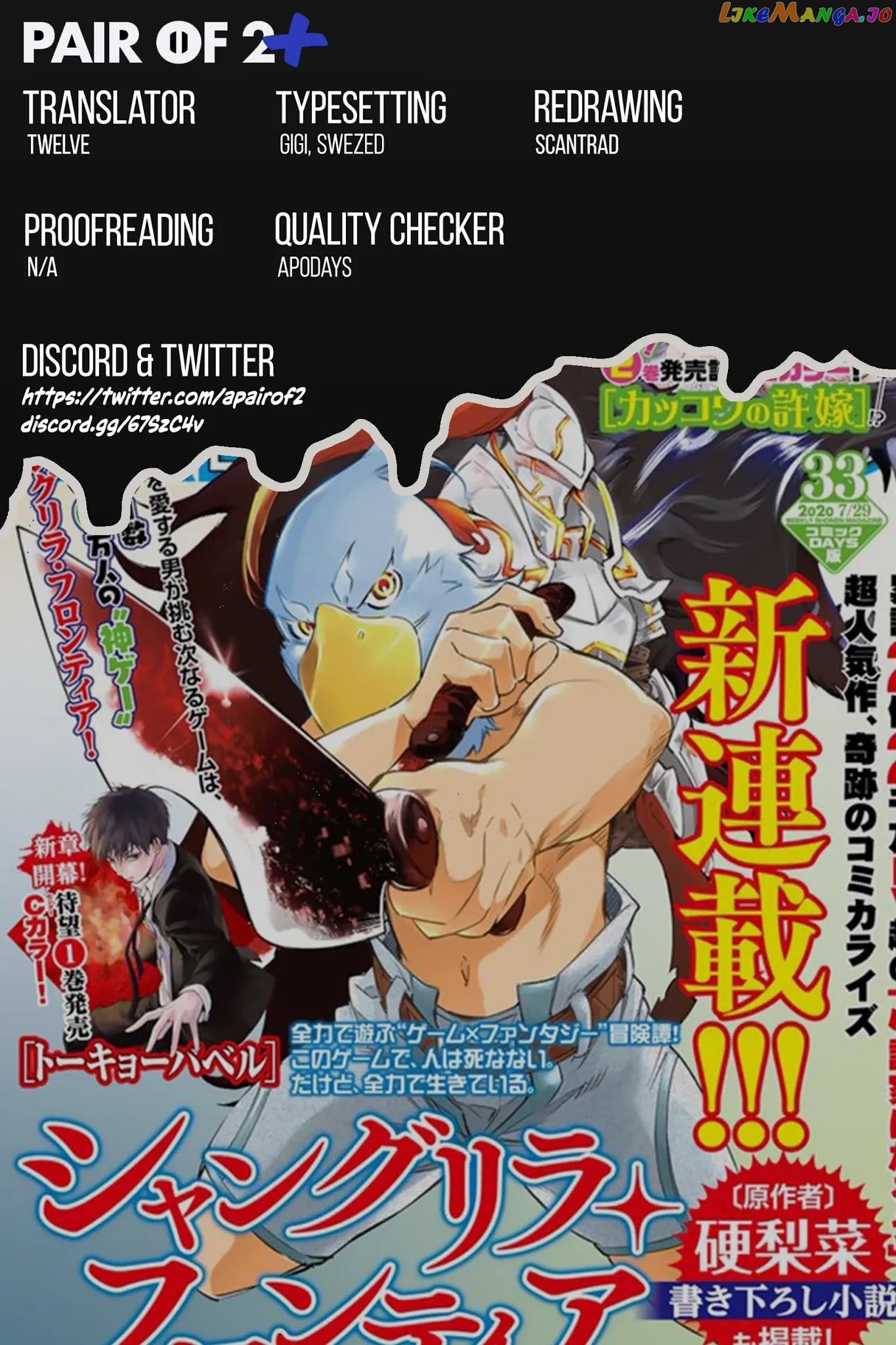 Shangri-La Frontier ~ Kusoge Hunter, Kamige ni Idoman to su~ chapter 5 - page 19