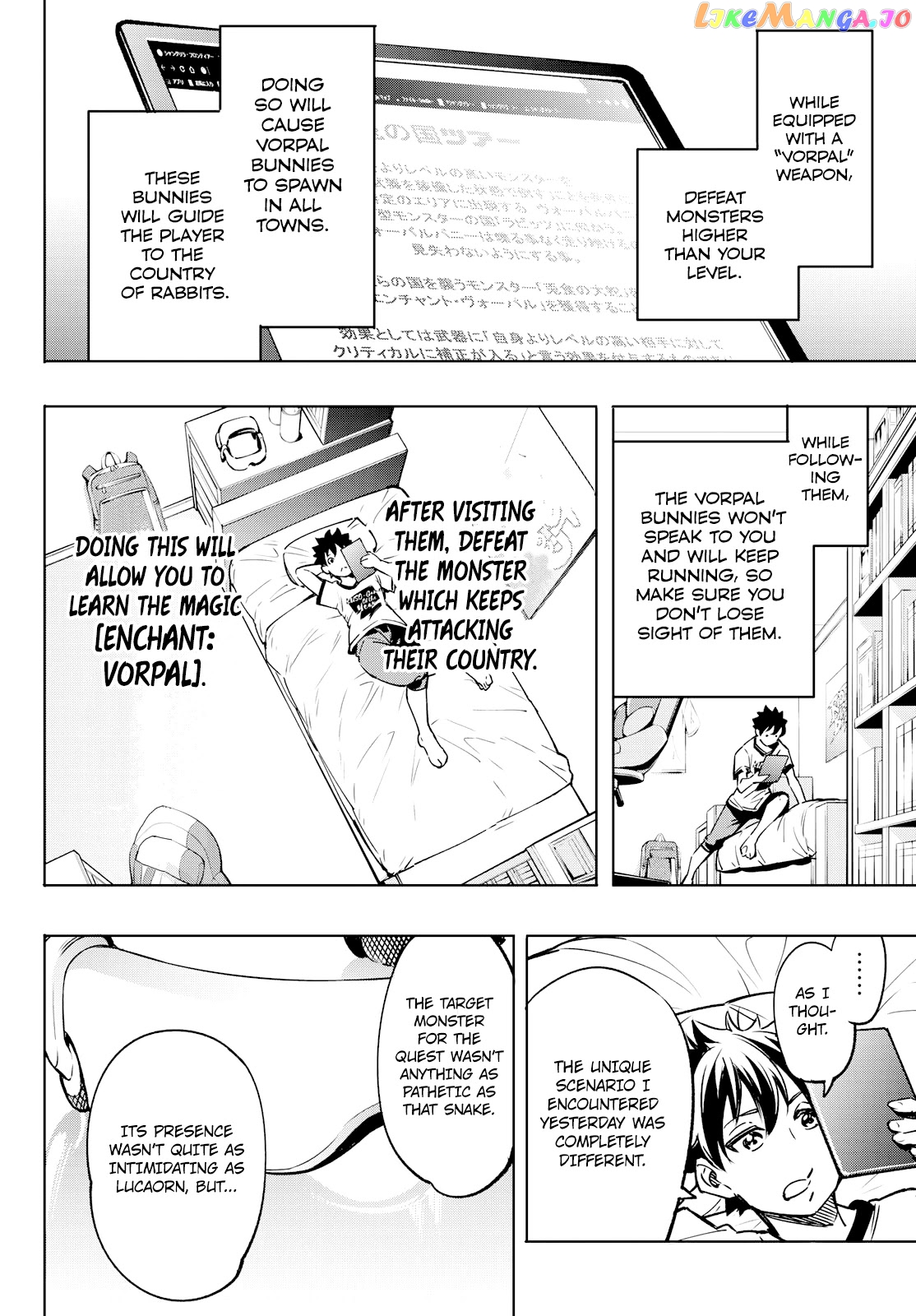 Shangri-La Frontier ~ Kusoge Hunter, Kamige ni Idoman to su~ chapter 5 - page 2