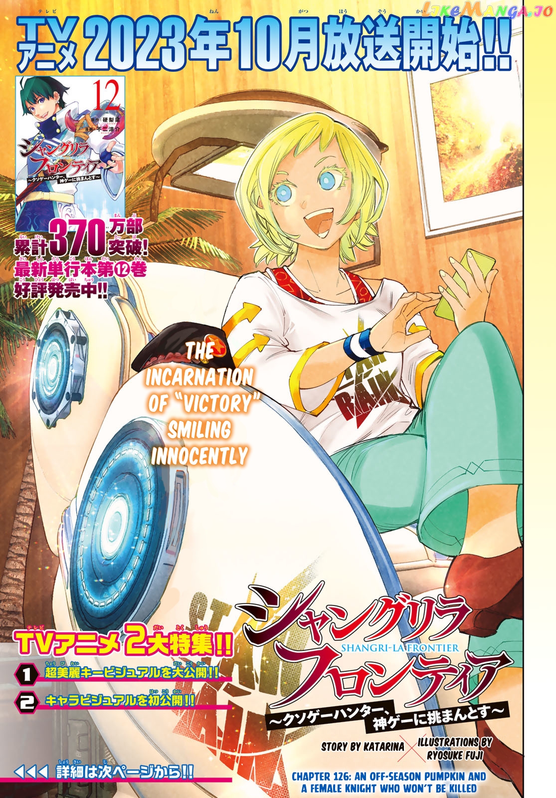 Shangri-La Frontier ~ Kusoge Hunter, Kamige ni Idoman to su~ chapter 126 - page 2