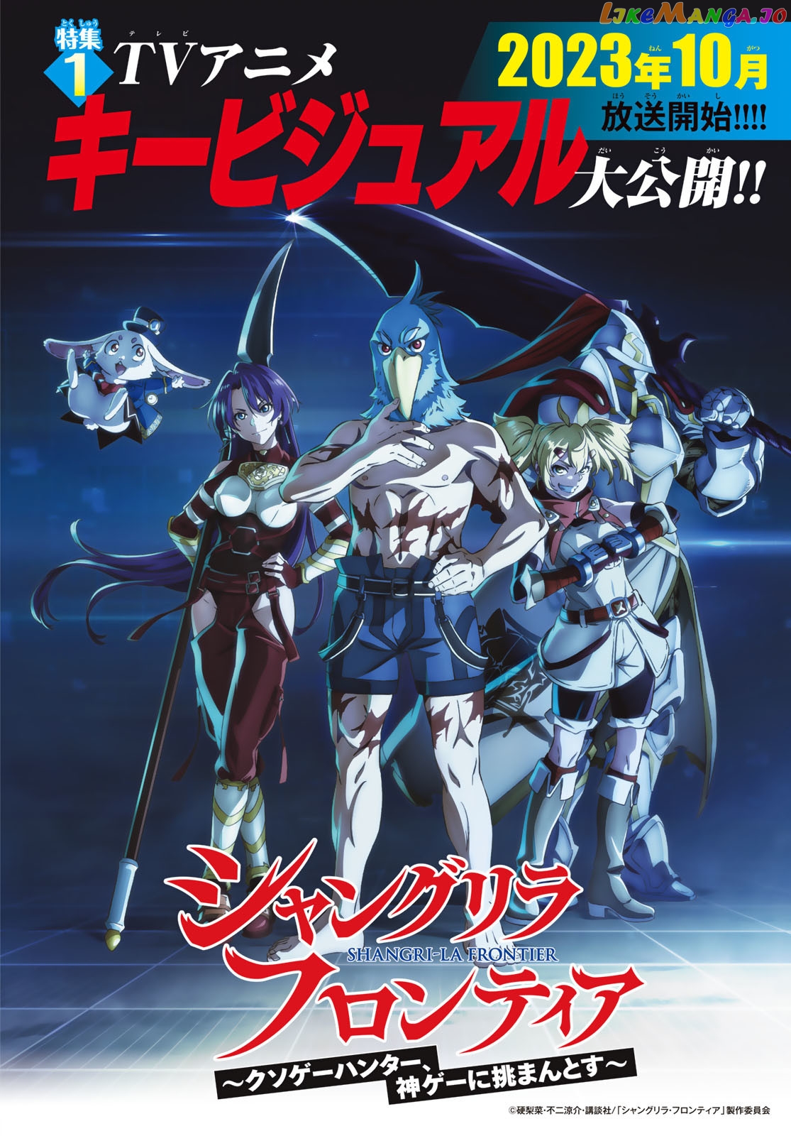 Shangri-La Frontier ~ Kusoge Hunter, Kamige ni Idoman to su~ chapter 126 - page 3