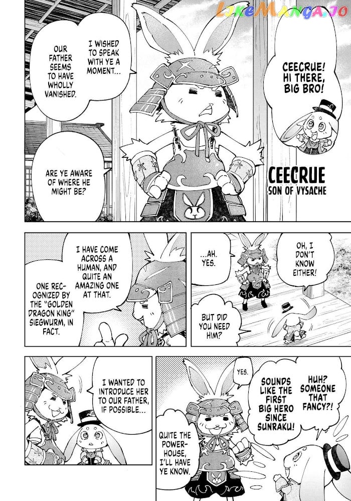 Shangri-La Frontier ~ Kusoge Hunter, Kamige ni Idoman to su~ chapter 77 - page 16