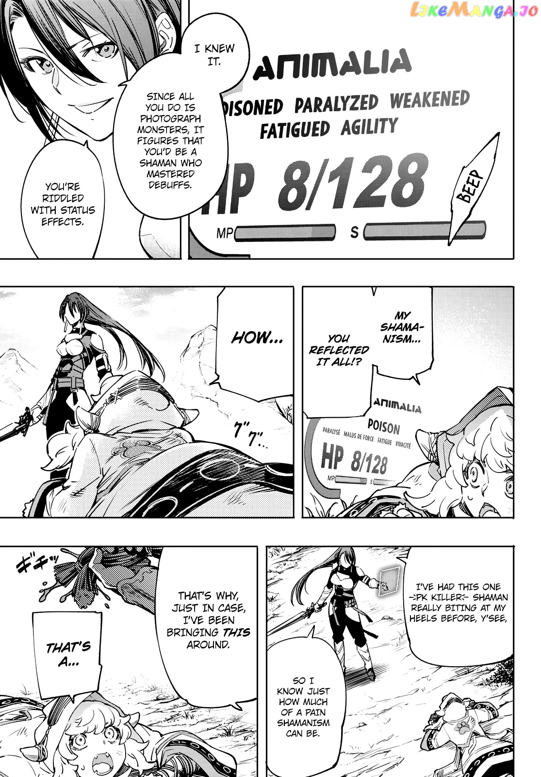 Shangri-La Frontier ~ Kusoge Hunter, Kamige ni Idoman to su~ chapter 12 - page 13
