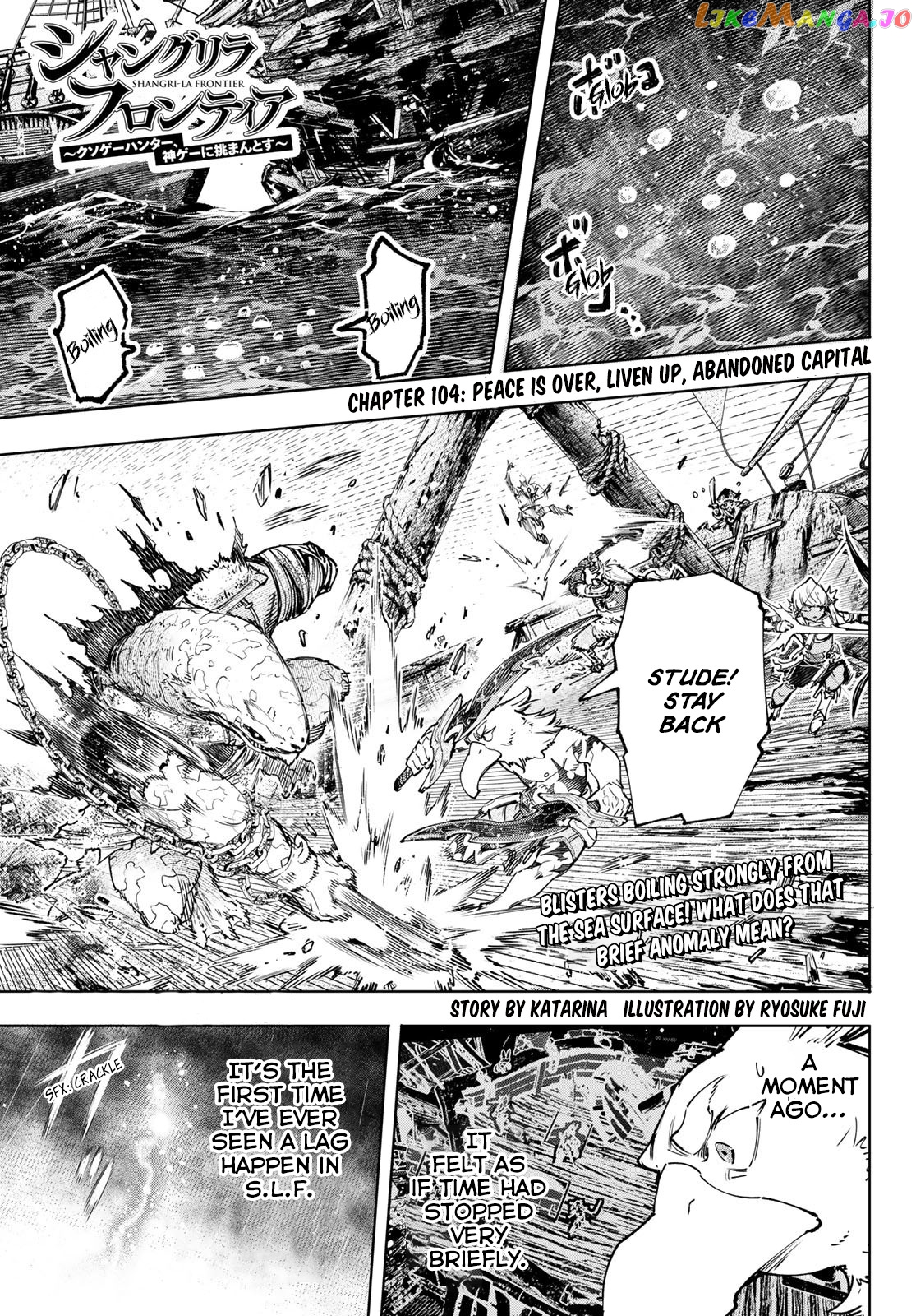 Shangri-La Frontier ~ Kusoge Hunter, Kamige ni Idoman to su~ chapter 104 - page 2