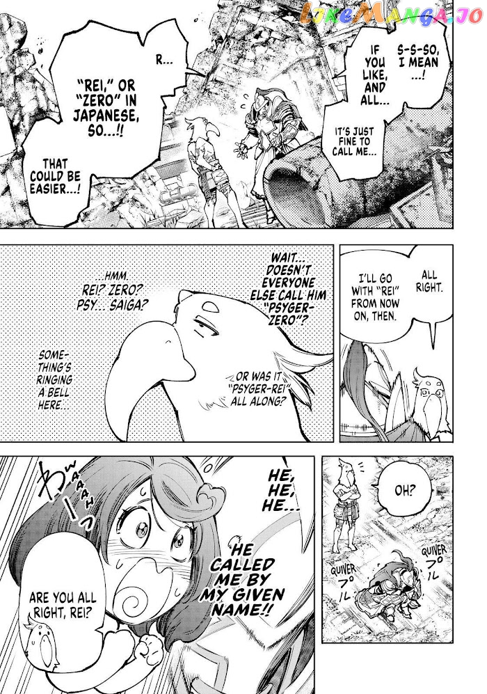 Shangri-La Frontier ~ Kusoge Hunter, Kamige ni Idoman to su~ chapter 82 - page 5