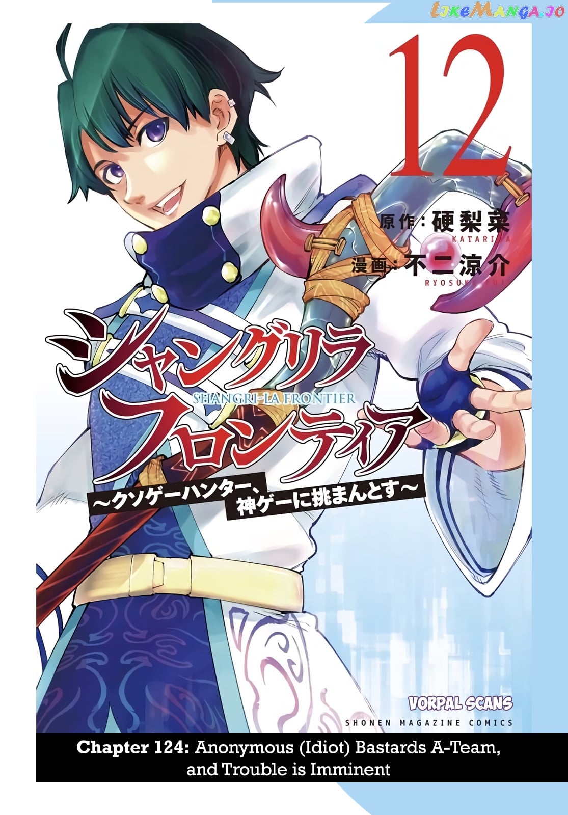 Shangri-La Frontier ~ Kusoge Hunter, Kamige ni Idoman to su~ chapter 124 - page 1
