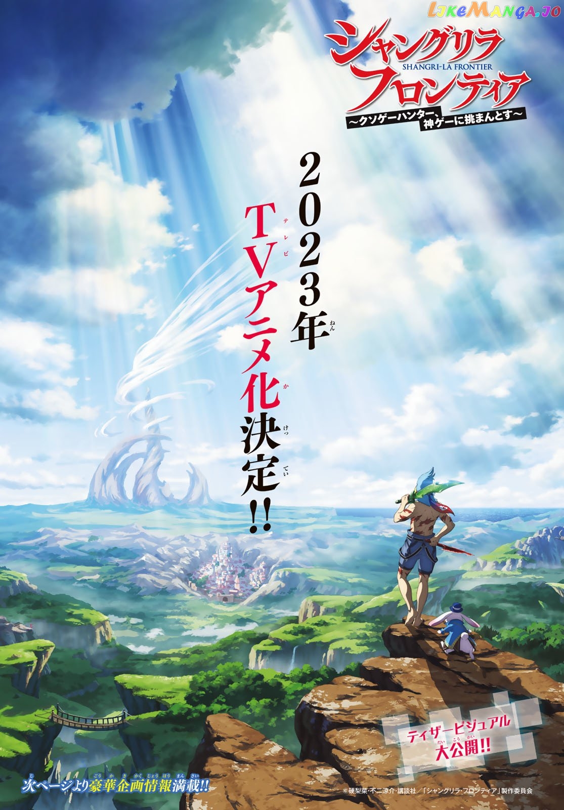 Shangri-La Frontier ~ Kusoge Hunter, Kamige ni Idoman to su~ chapter 95 - page 2