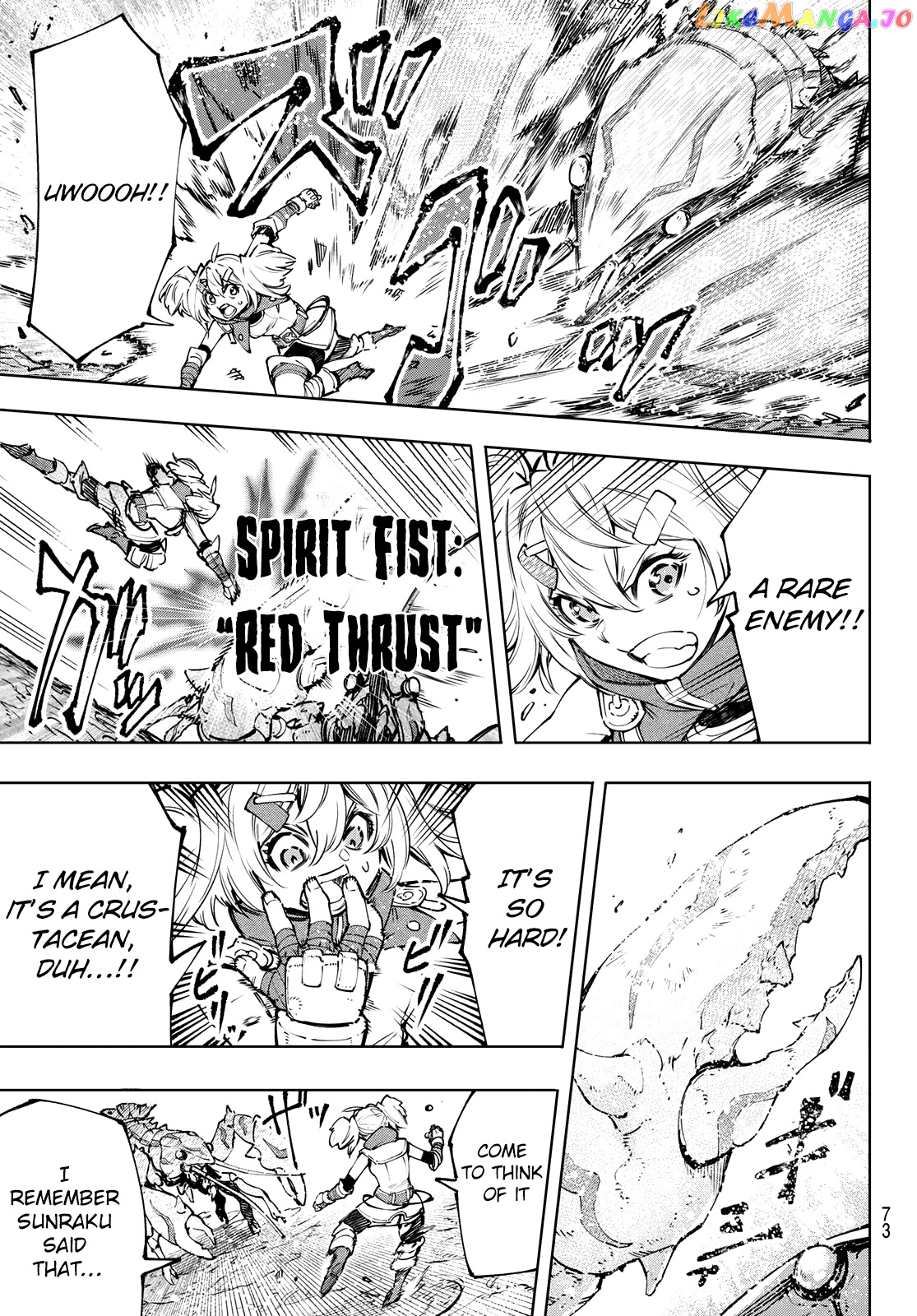 Shangri-La Frontier ~ Kusoge Hunter, Kamige ni Idoman to su~ chapter 97 - page 13