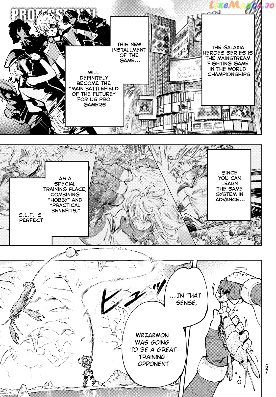 Shangri-La Frontier ~ Kusoge Hunter, Kamige ni Idoman to su~ chapter 97 - page 7