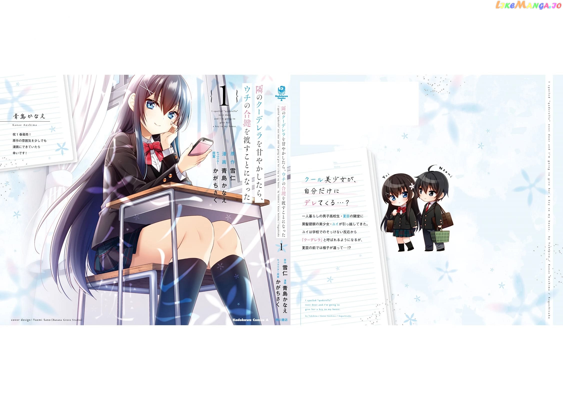 I Spoiled The Kuudere Next To Me And Gave Her The Key To My Home chapter 5.5 - page 8