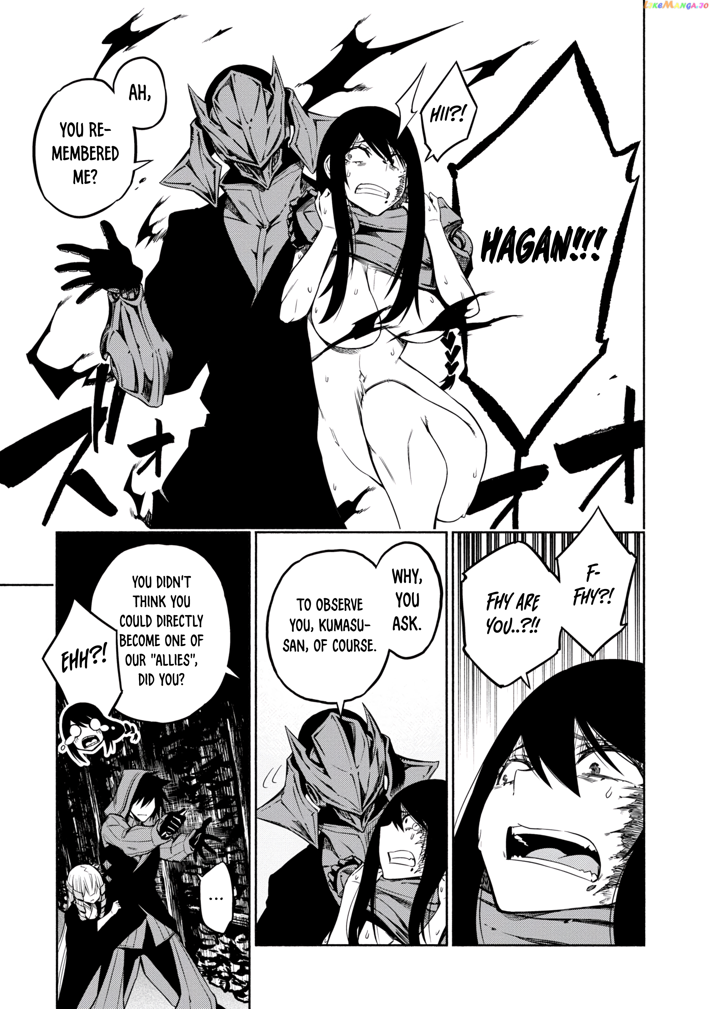 Kagekuri Kitan chapter 16 - page 17