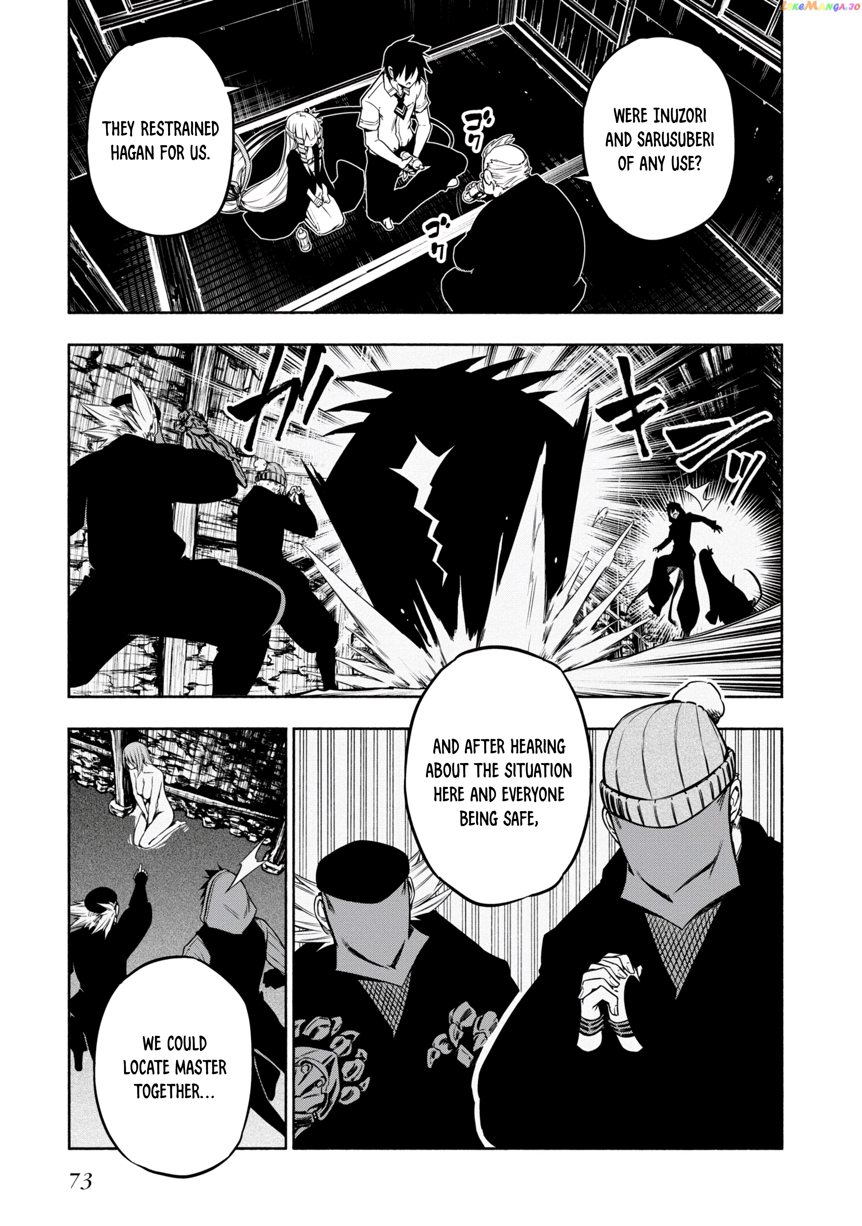 Kagekuri Kitan chapter 17 - page 13