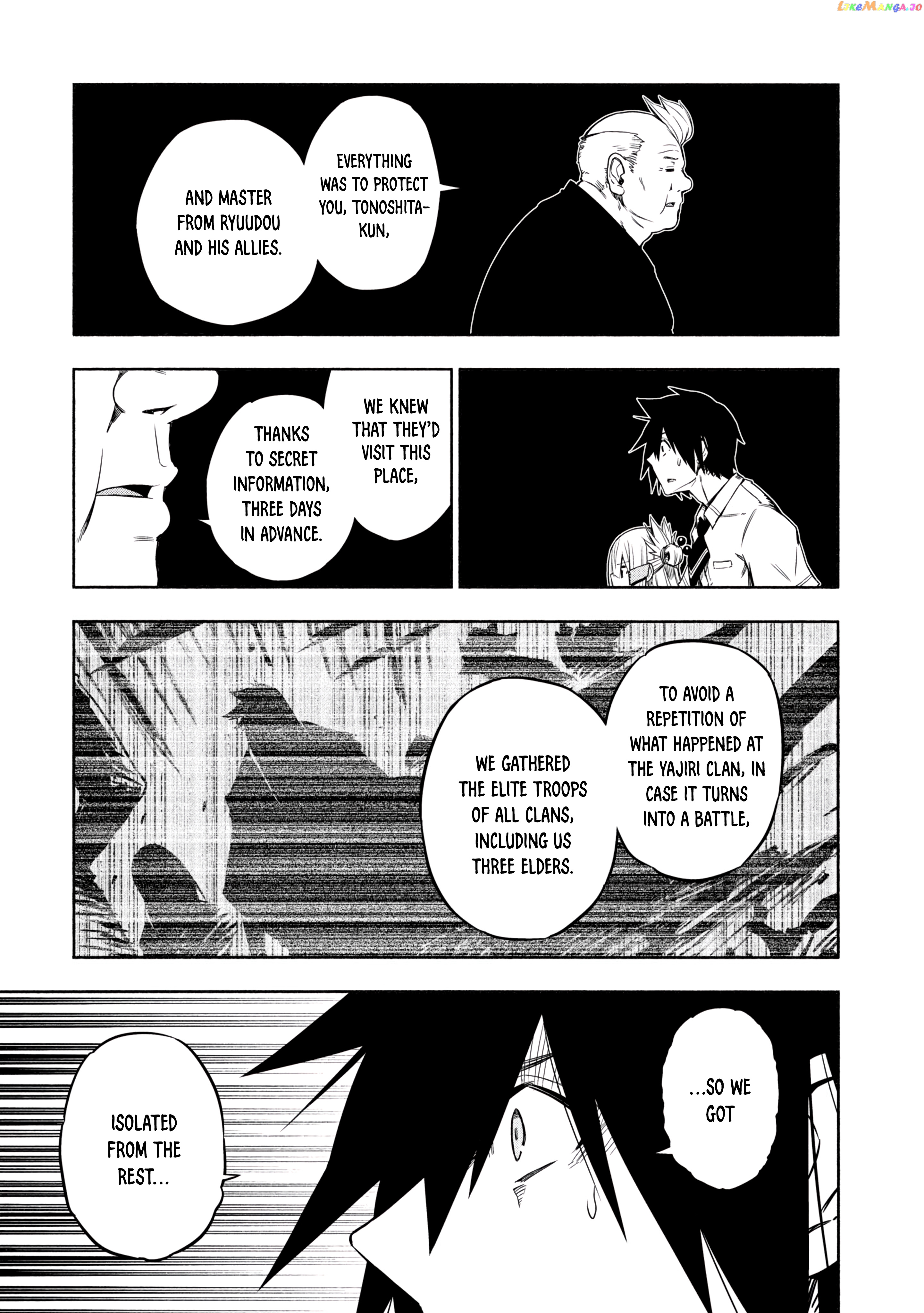 Kagekuri Kitan chapter 17 - page 17
