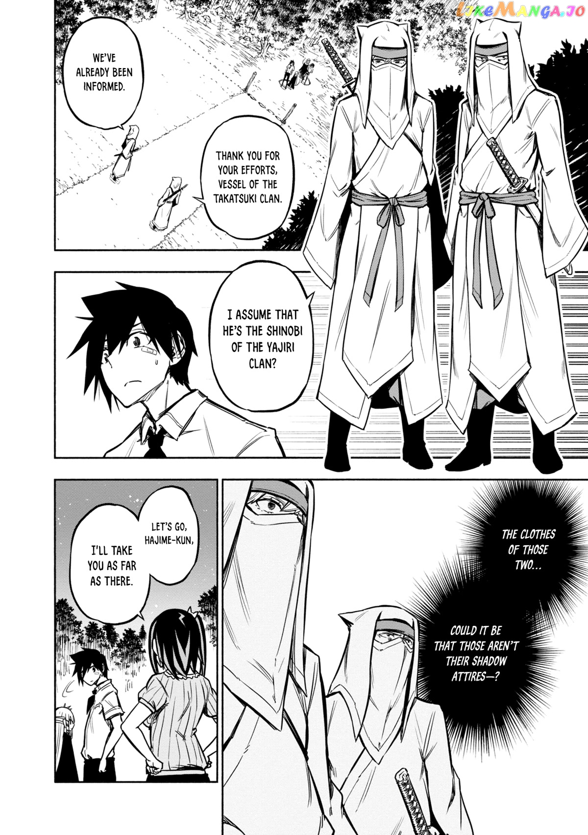 Kagekuri Kitan chapter 21 - page 26
