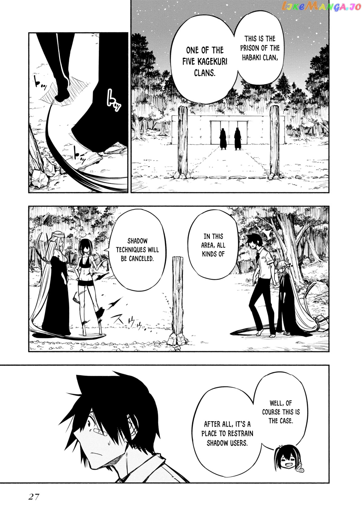 Kagekuri Kitan chapter 21 - page 27