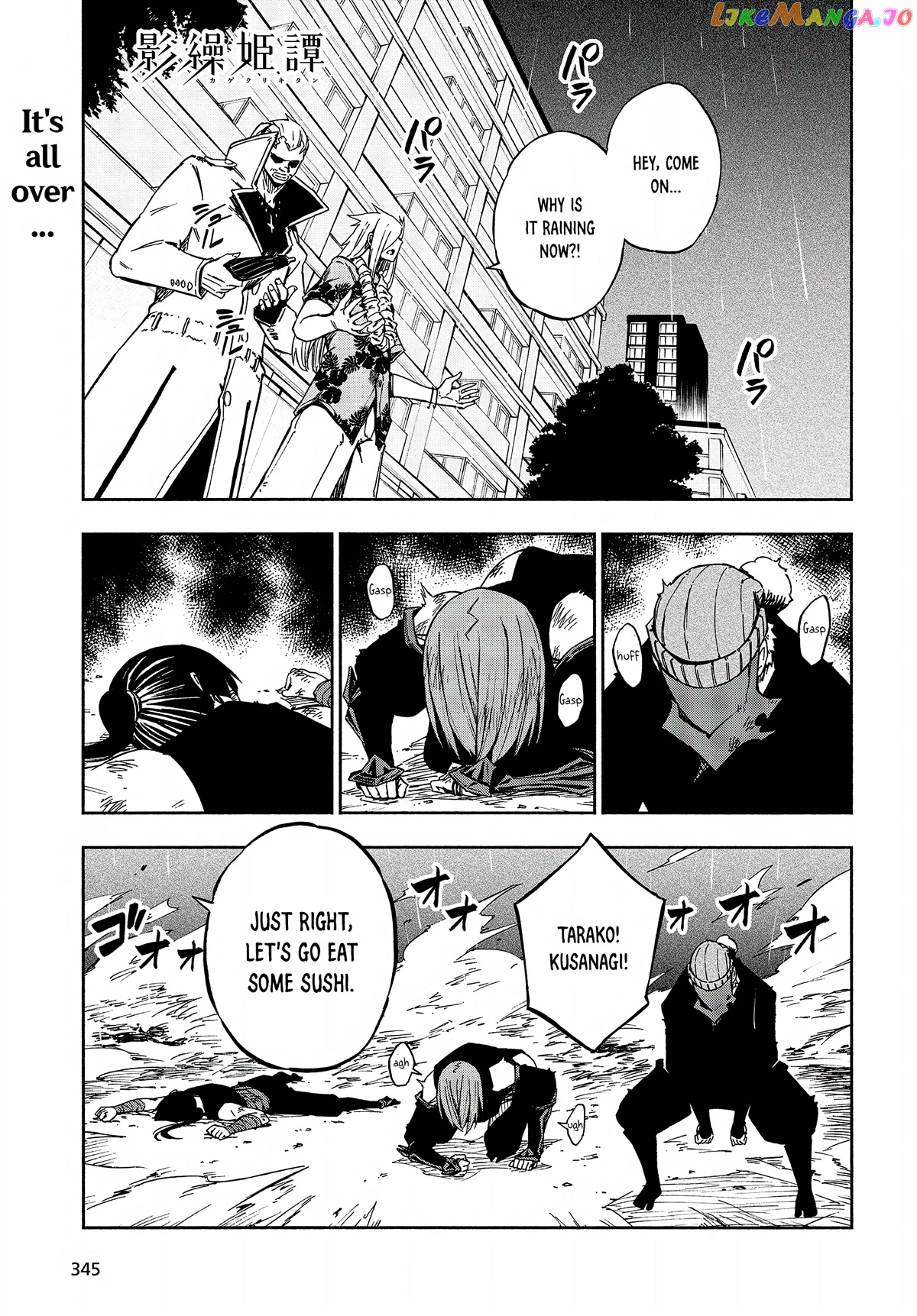 Kagekuri Kitan chapter 12 - page 1