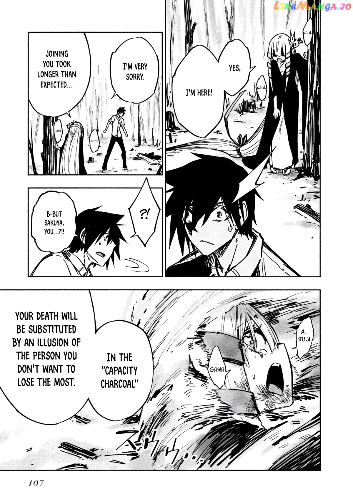 Kagekuri Kitan chapter 18 - page 20