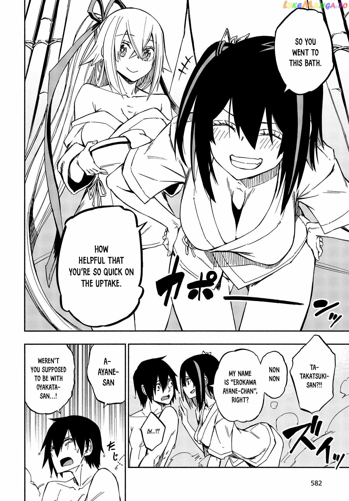 Kagekuri Kitan chapter 13 - page 12