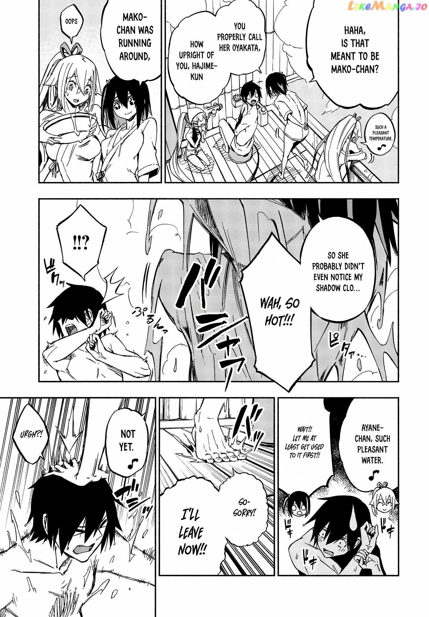 Kagekuri Kitan chapter 13 - page 13