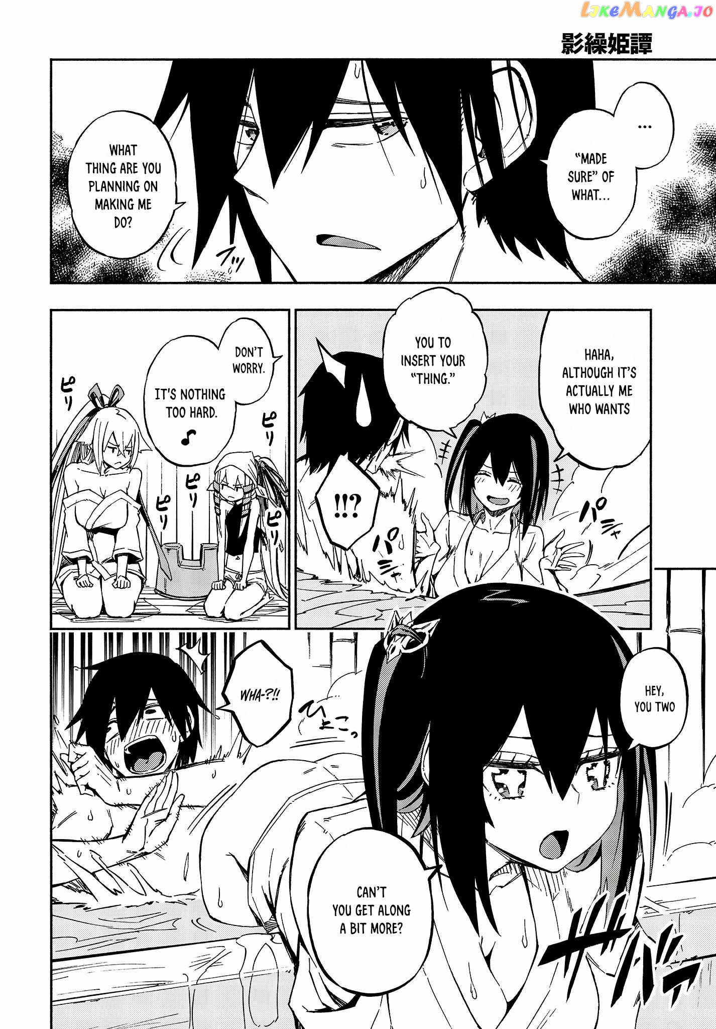 Kagekuri Kitan chapter 13 - page 16