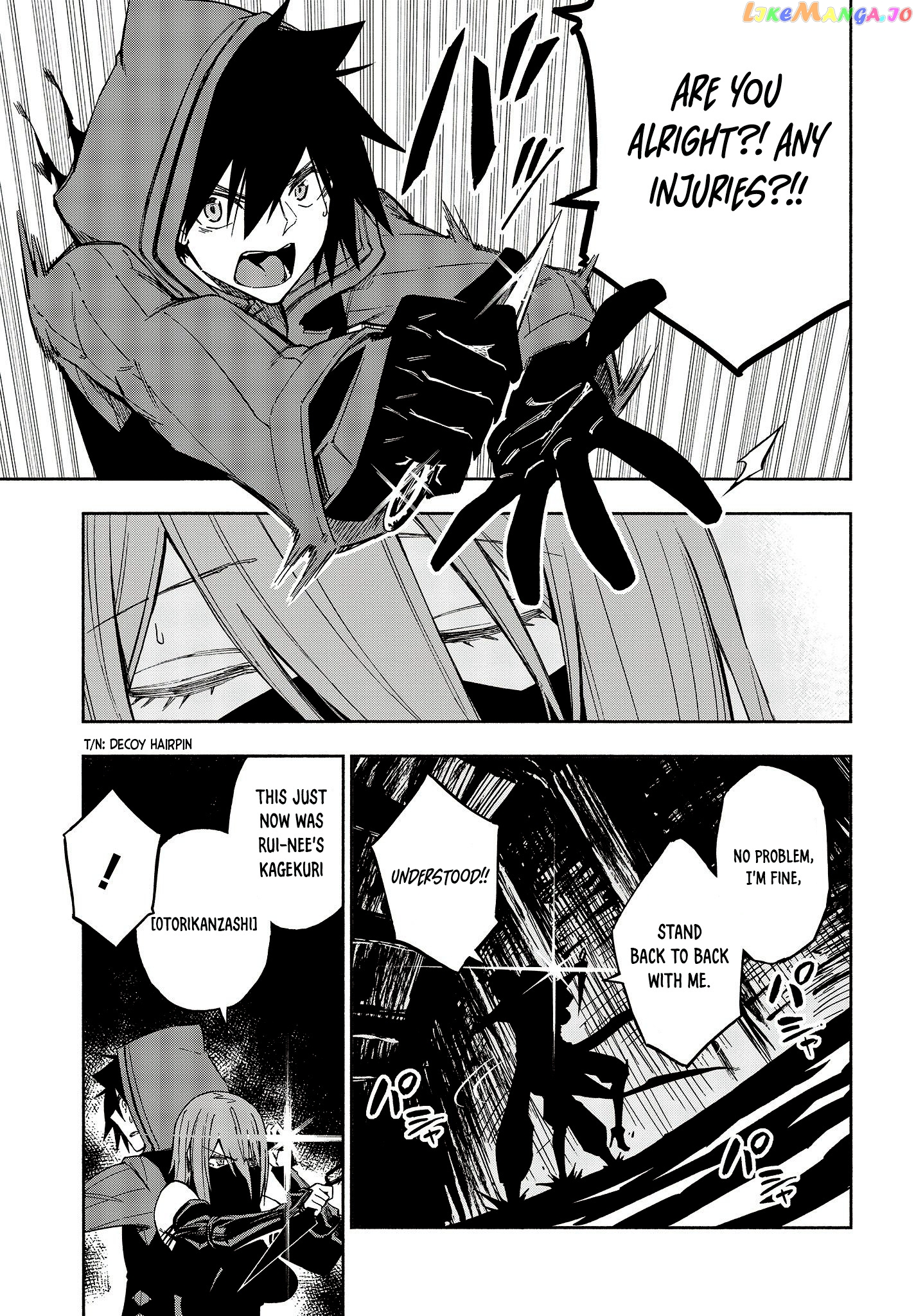 Kagekuri Kitan chapter 14 - page 15
