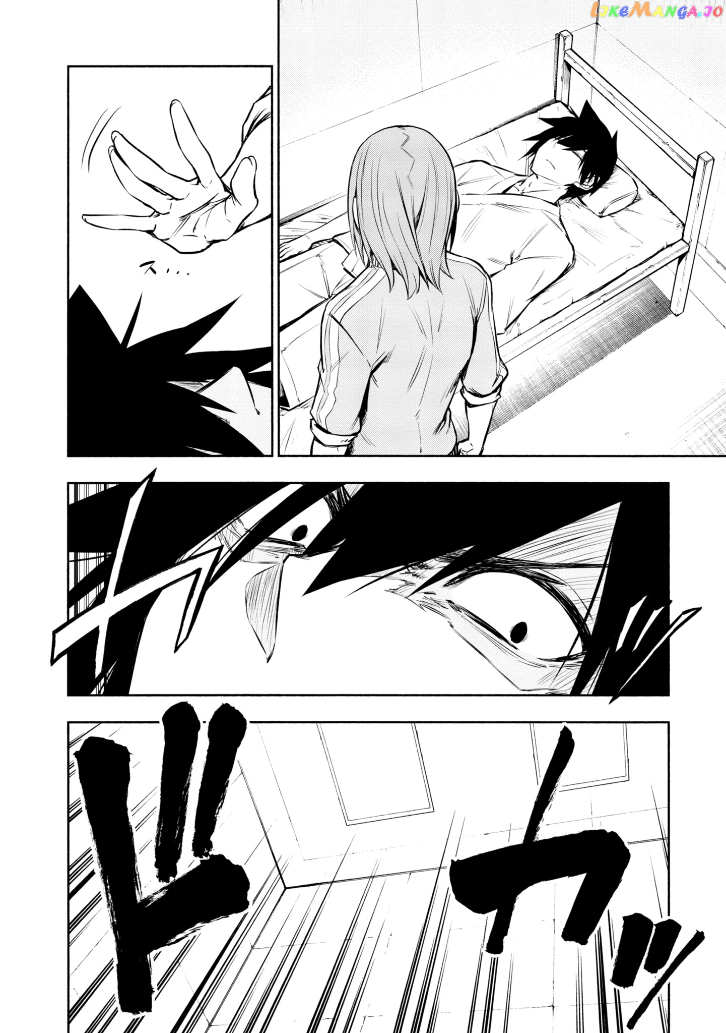 Kagekuri Kitan chapter 25 - page 12