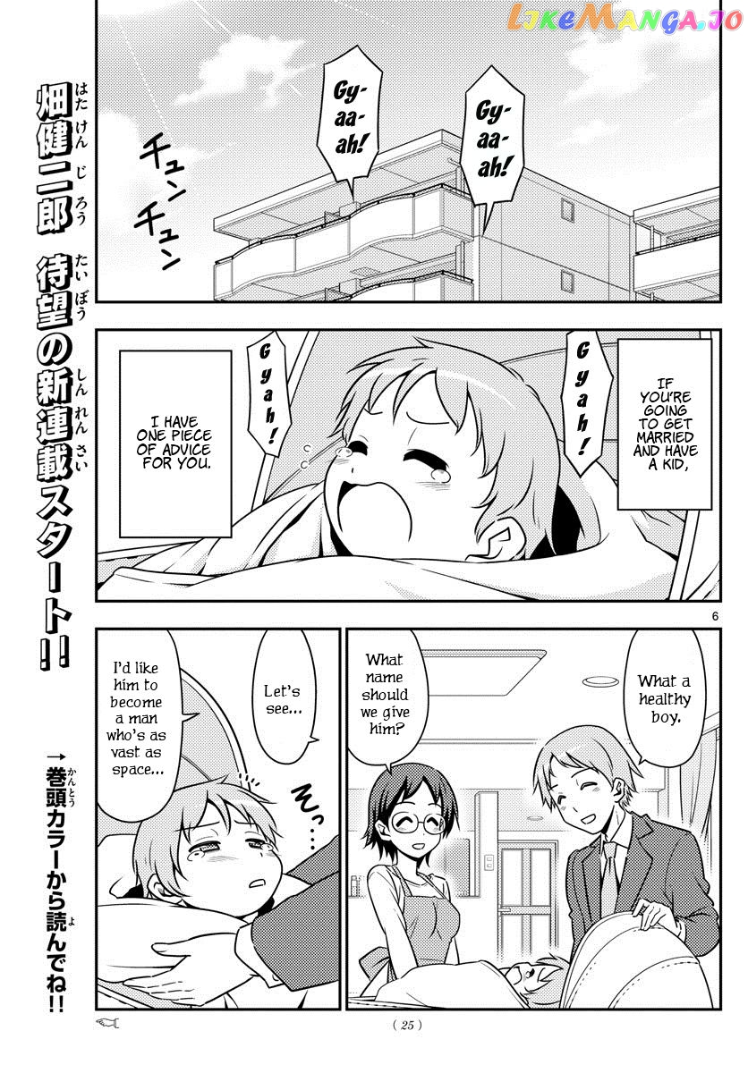 Fly Me to the Moon - Manga chapter 1 - page 6