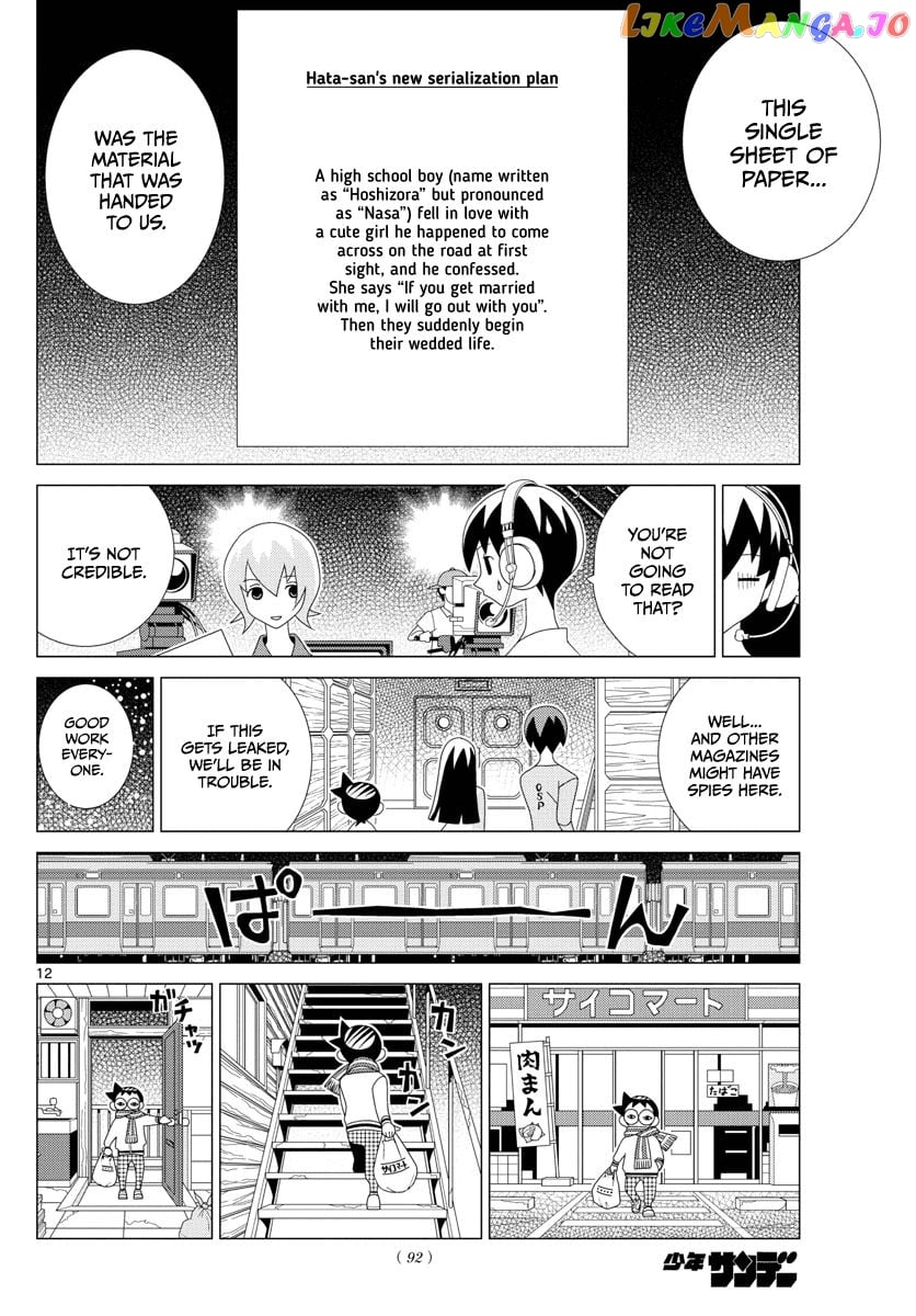 Fly Me to the Moon - Manga chapter 2.5 - page 12
