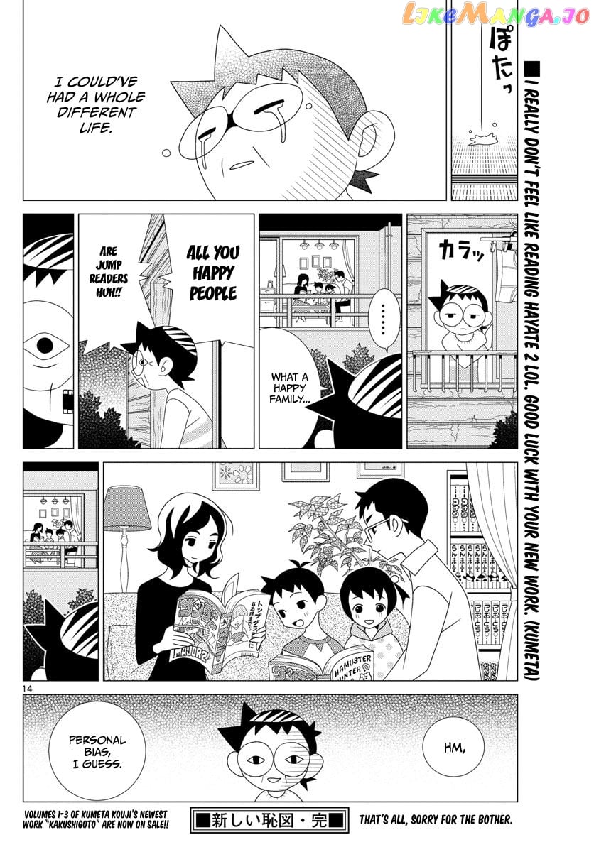 Fly Me to the Moon - Manga chapter 2.5 - page 14