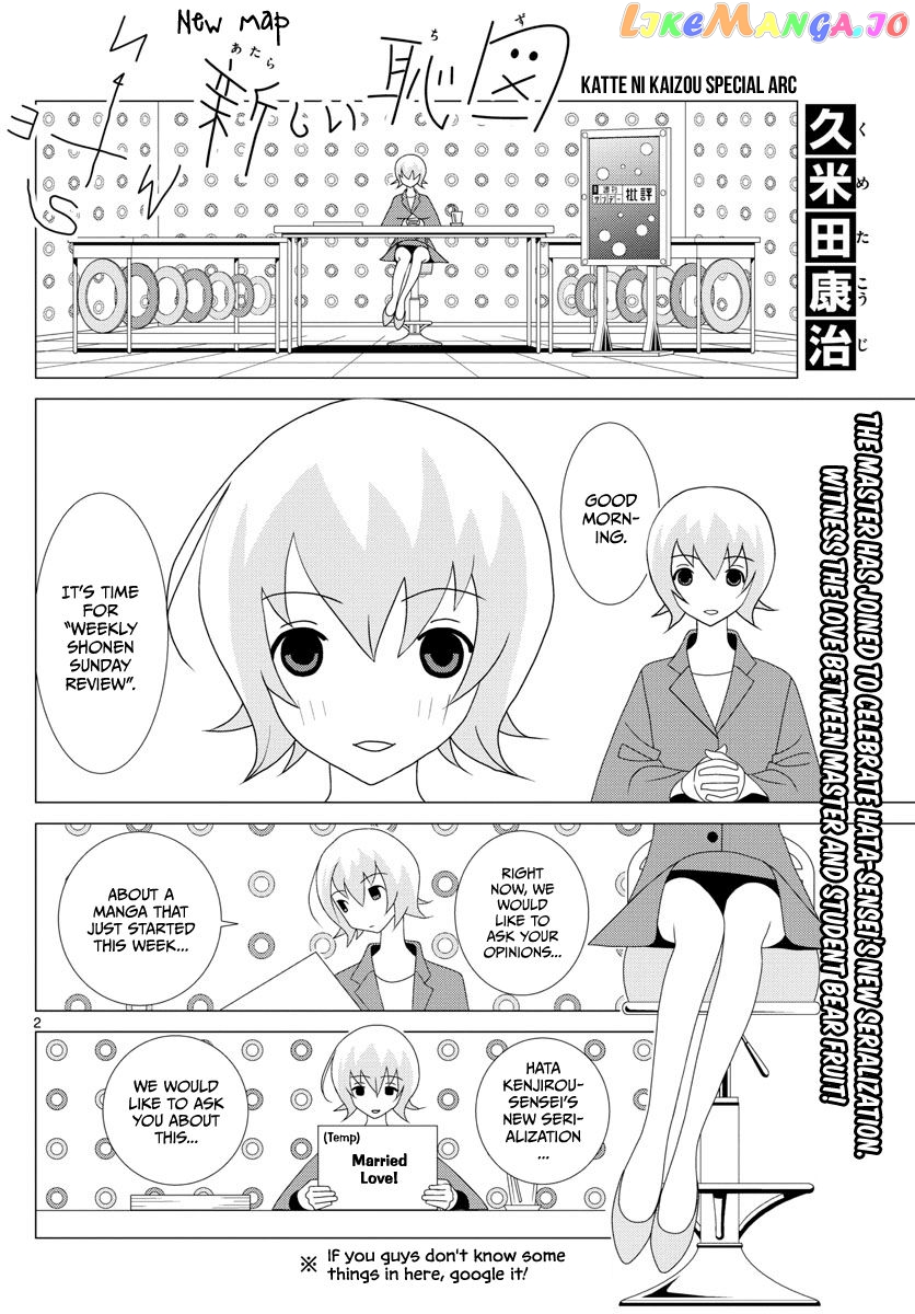 Fly Me to the Moon - Manga chapter 2.5 - page 2