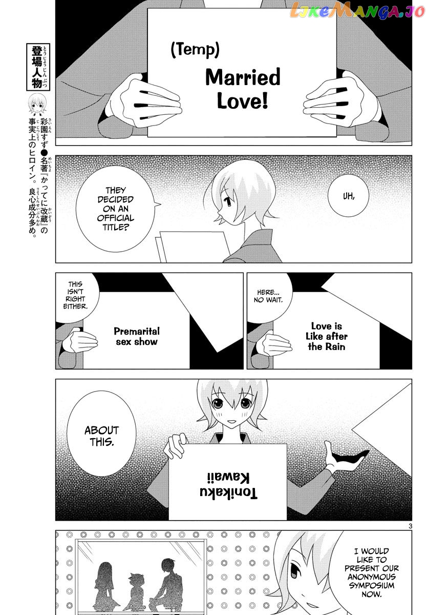 Fly Me to the Moon - Manga chapter 2.5 - page 3