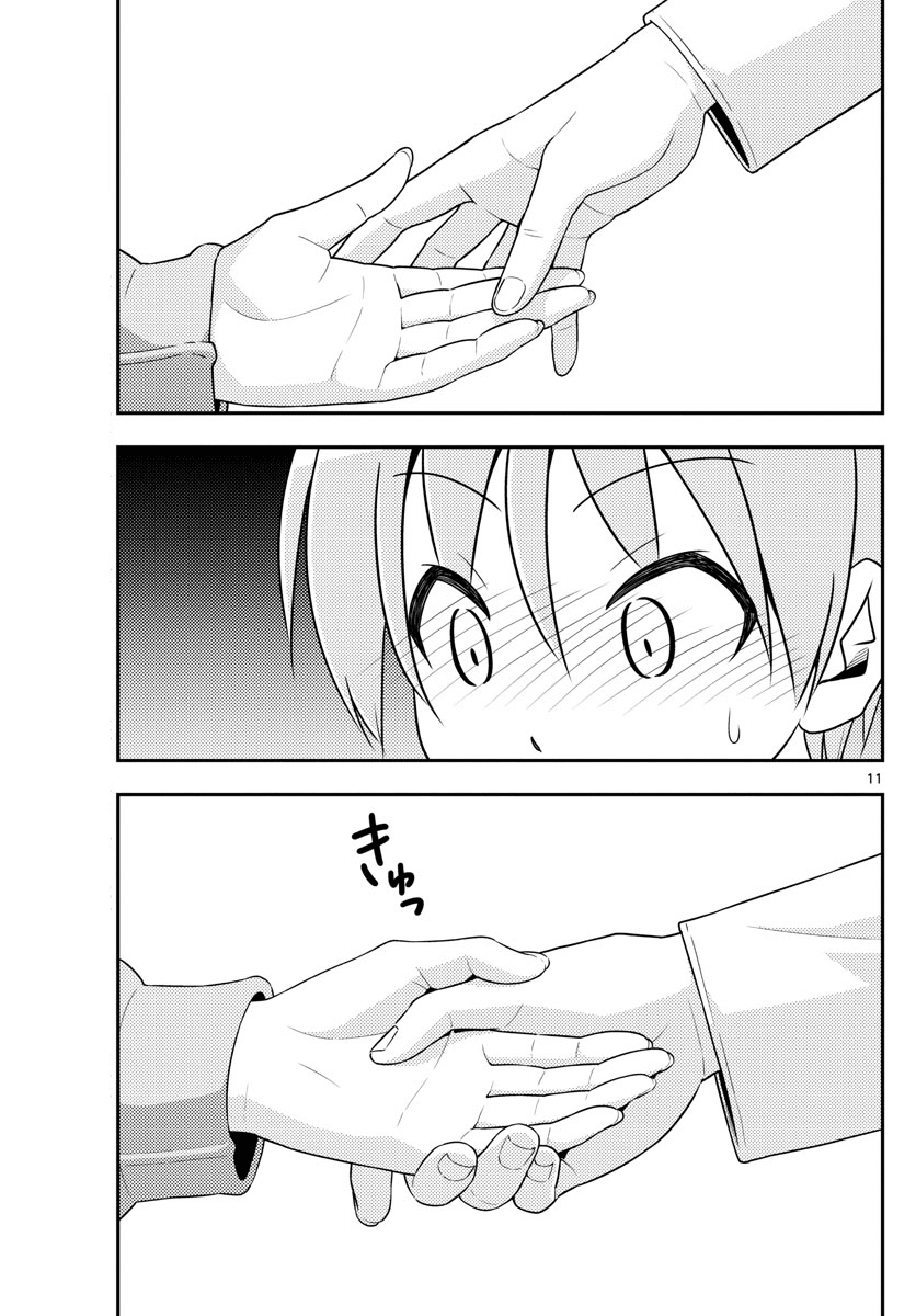 Fly Me to the Moon - Manga chapter 4 - page 11