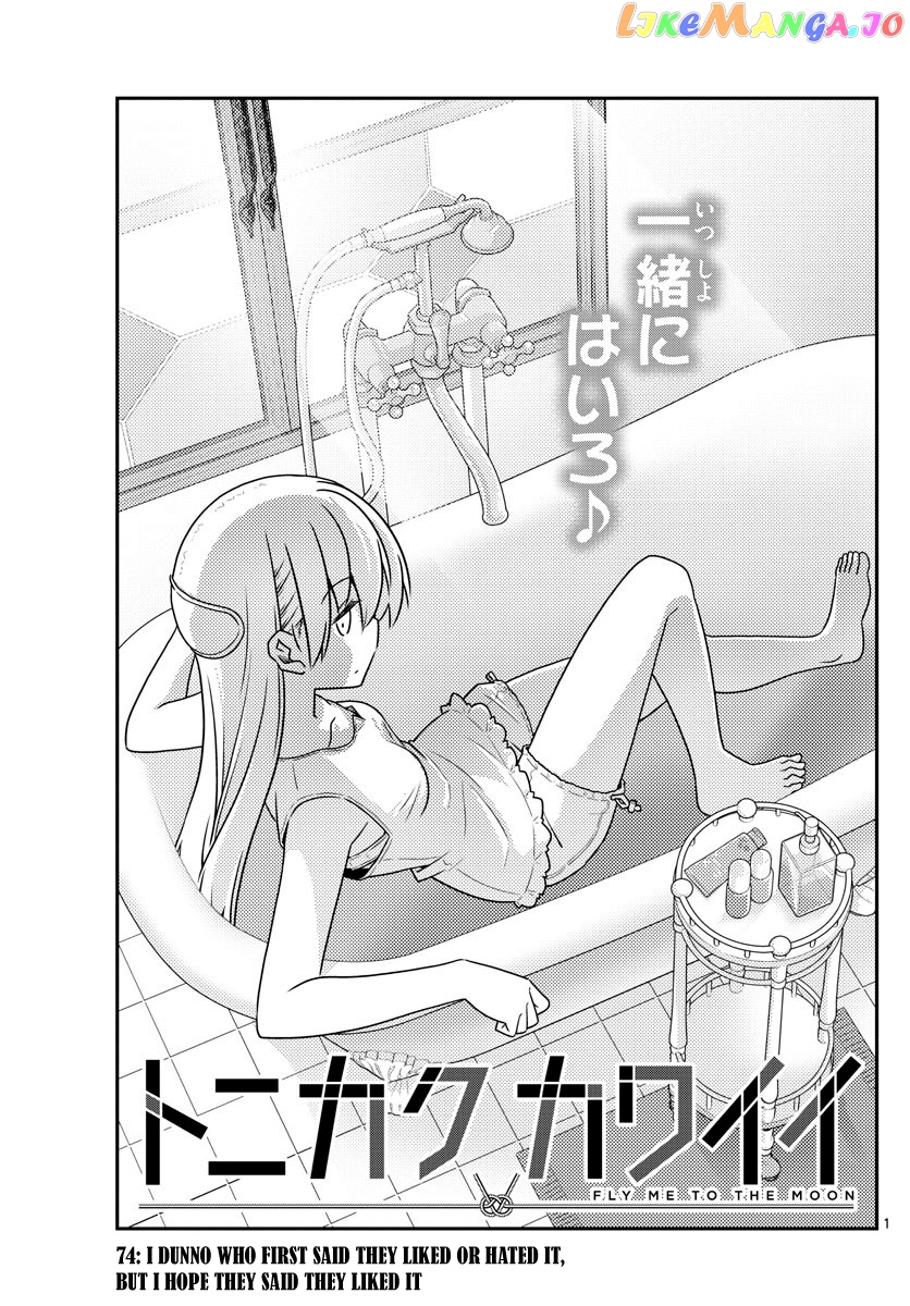 Fly Me to the Moon - Manga chapter 74 - page 1