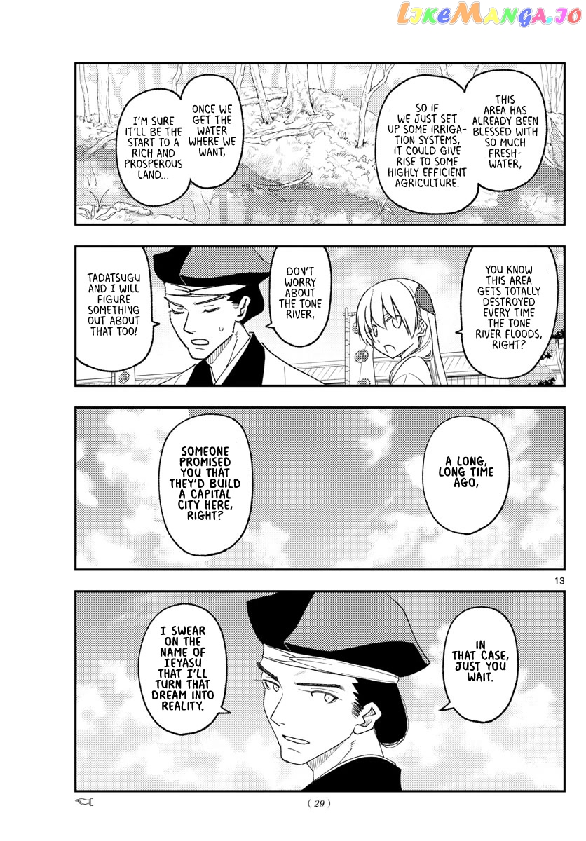 Fly Me to the Moon - Manga chapter 216 - page 12