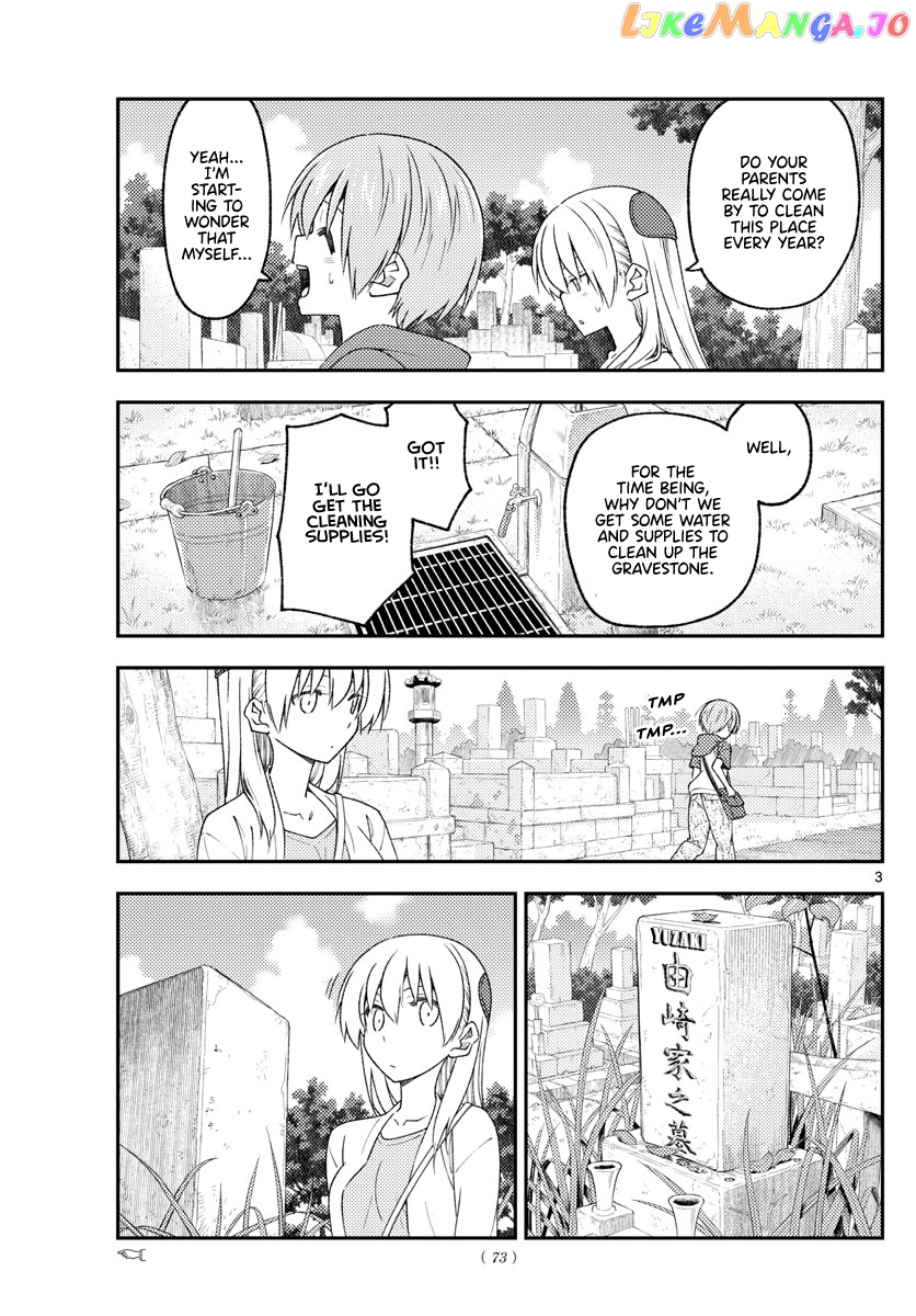 Fly Me to the Moon - Manga chapter 217 - page 3