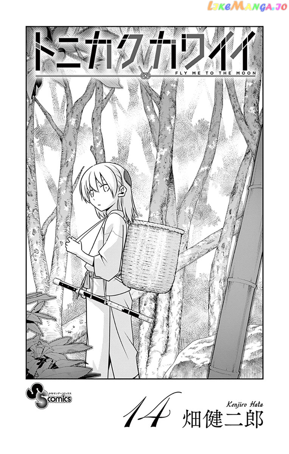 Fly Me to the Moon - Manga chapter 136.5 - page 2
