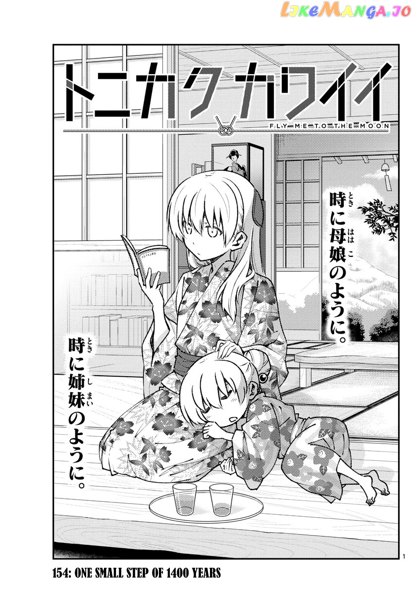 Fly Me to the Moon - Manga chapter 154 - page 1