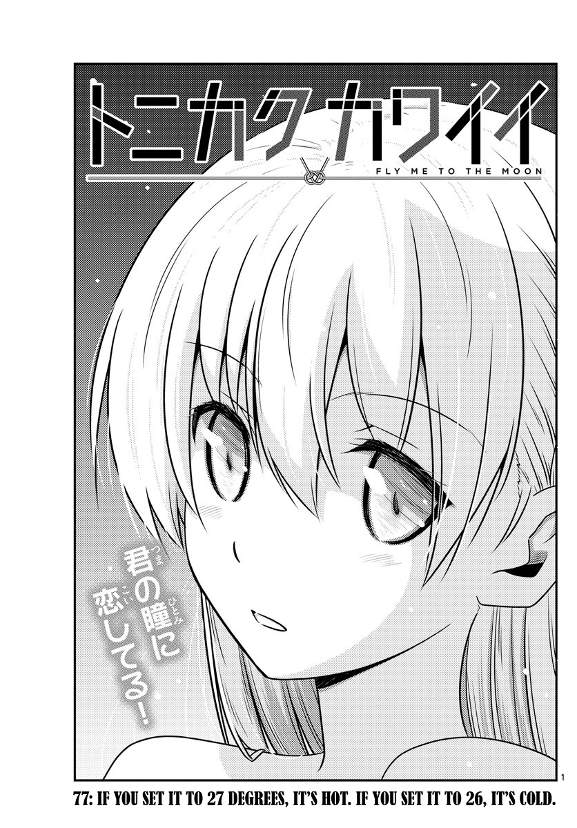 Fly Me to the Moon - Manga chapter 77 - page 1