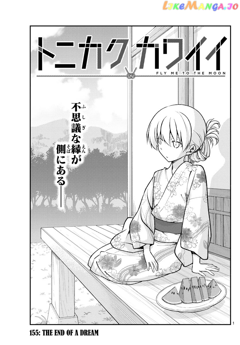 Fly Me to the Moon - Manga chapter 155 - page 1