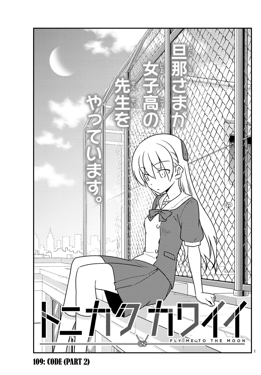 Fly Me to the Moon - Manga chapter 109 - page 1