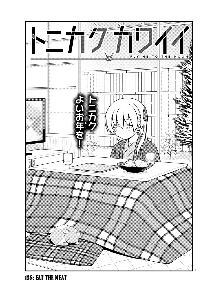 Fly Me to the Moon - Manga chapter 138 - page 1