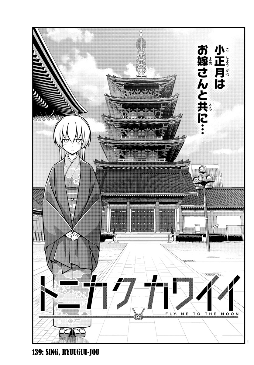 Fly Me to the Moon - Manga chapter 139 - page 1