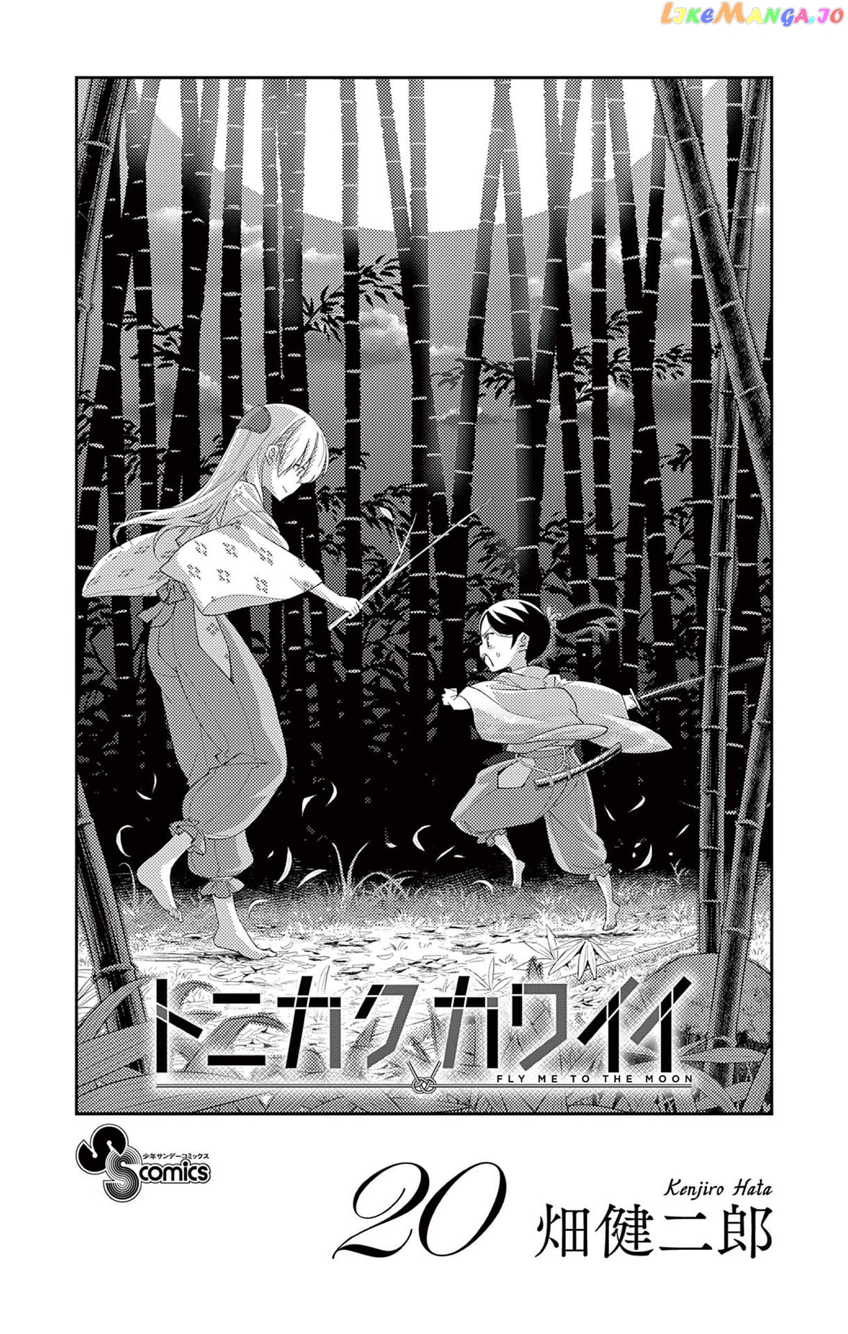 Fly Me to the Moon - Manga chapter 187.5 - page 2
