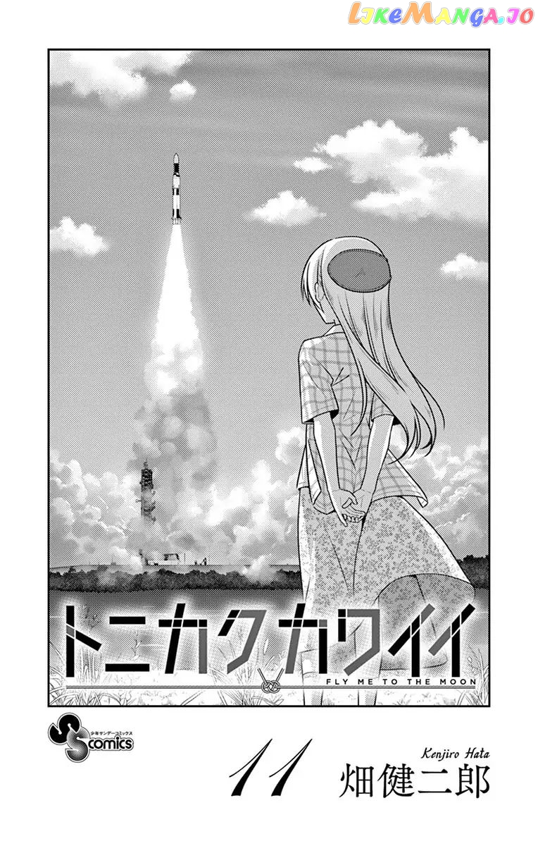 Fly Me to the Moon - Manga chapter 113.5 - page 2