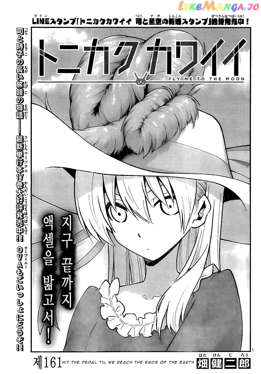 Fly Me to the Moon - Manga chapter 161 - page 1
