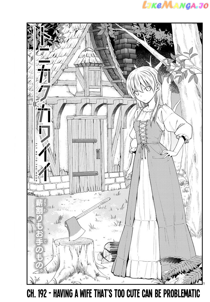 Fly Me to the Moon - Manga chapter 192 - page 1