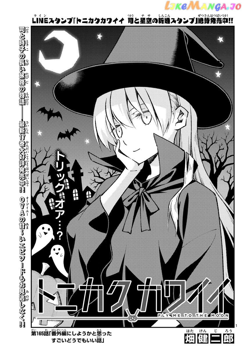 Fly Me to the Moon - Manga chapter 165 - page 1