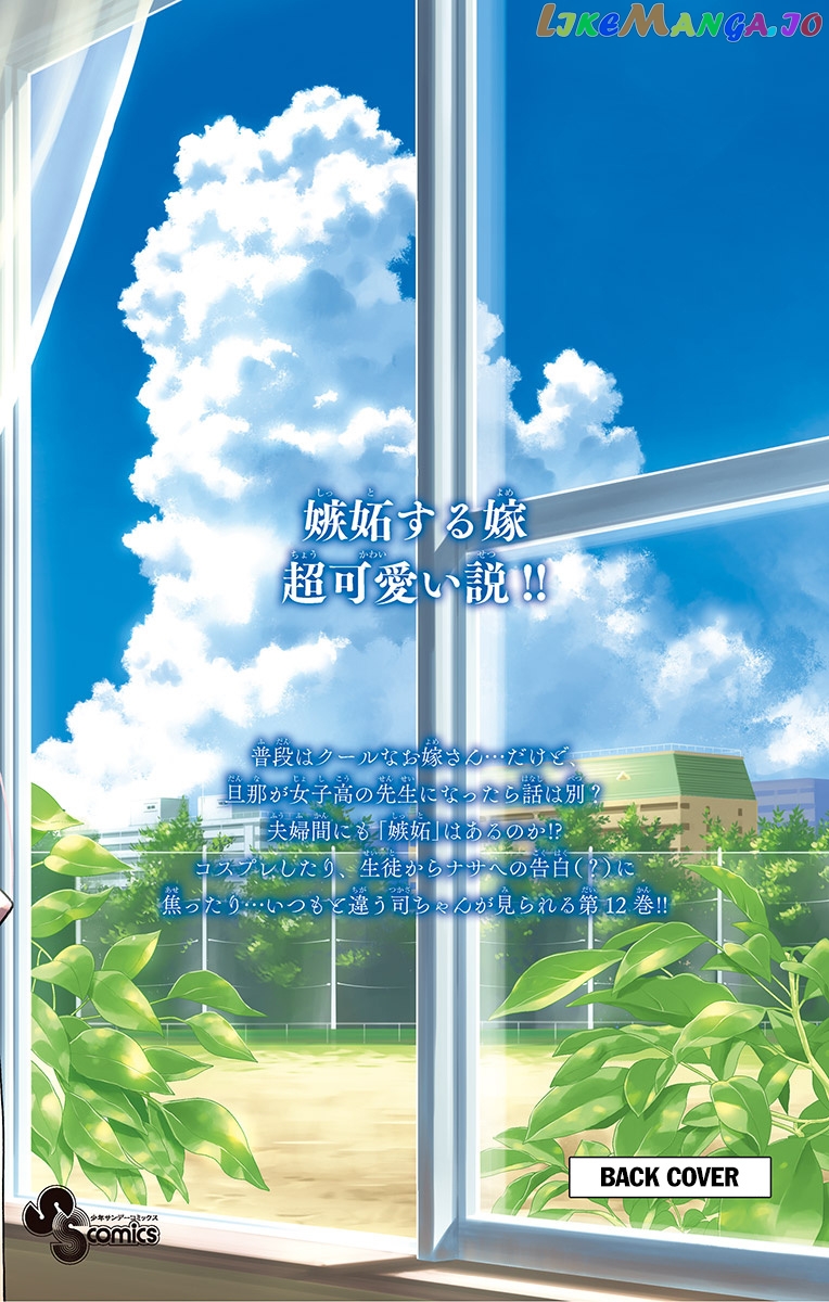 Fly Me to the Moon - Manga chapter 118.5 - page 41