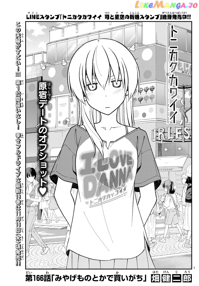 Fly Me to the Moon - Manga chapter 166 - page 1