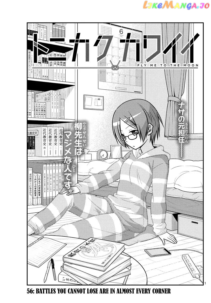 Fly Me to the Moon - Manga chapter 56 - page 2